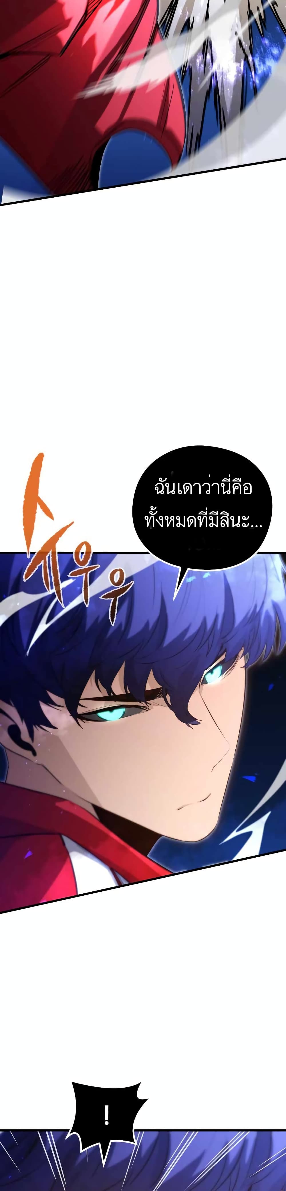 Phantom Spirit King ตอนที่ 24 (42)